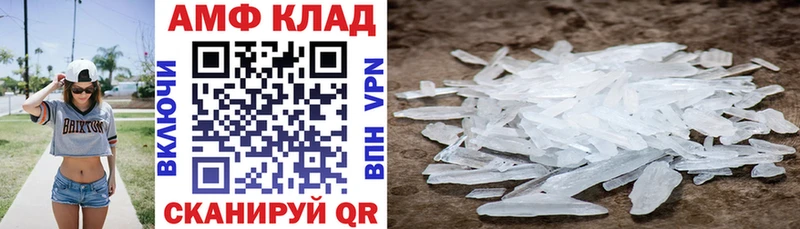 закладка Кола АМФЕТАМИН 97%