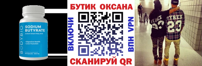 Бутират буратино  сколько стоит  мега ТОР  Кола 