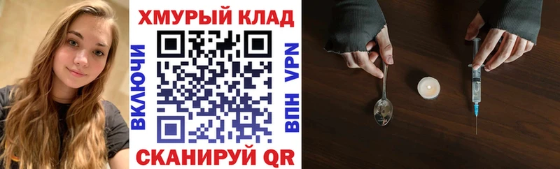 Героин VHQ  darknet состав  Кола 