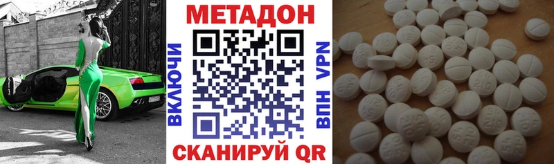 МЕТАДОН кристалл  где купить наркоту  Кола 